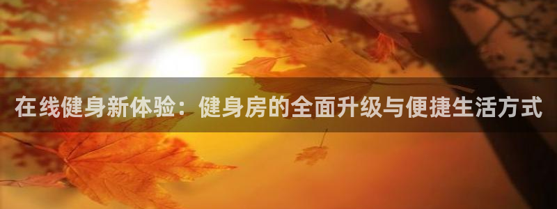 意昂2官方平台