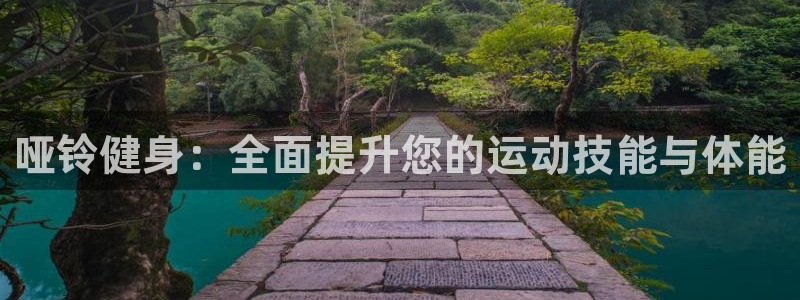 意昂2代理