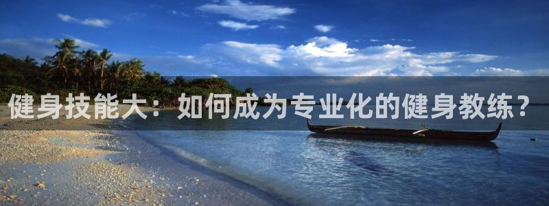 意昂2招商