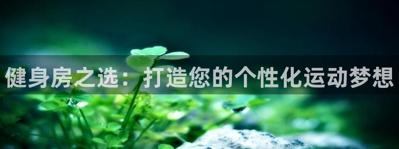 意昂2官网